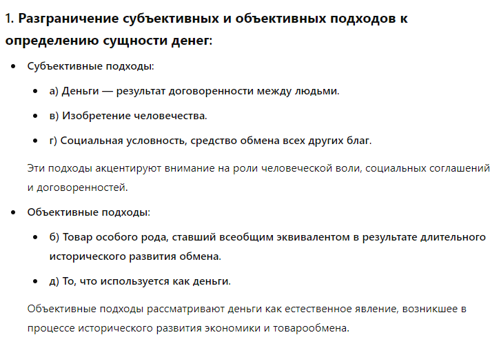 Ответ
